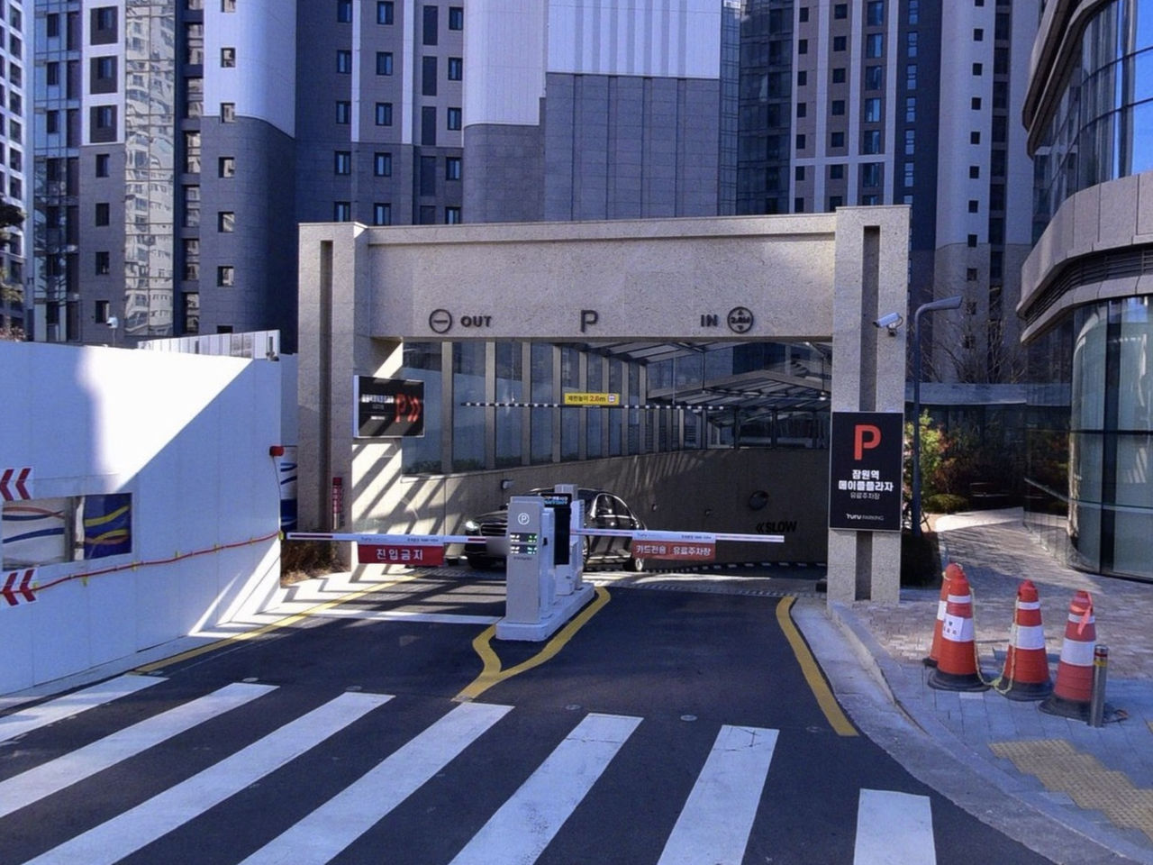 주차장 진입